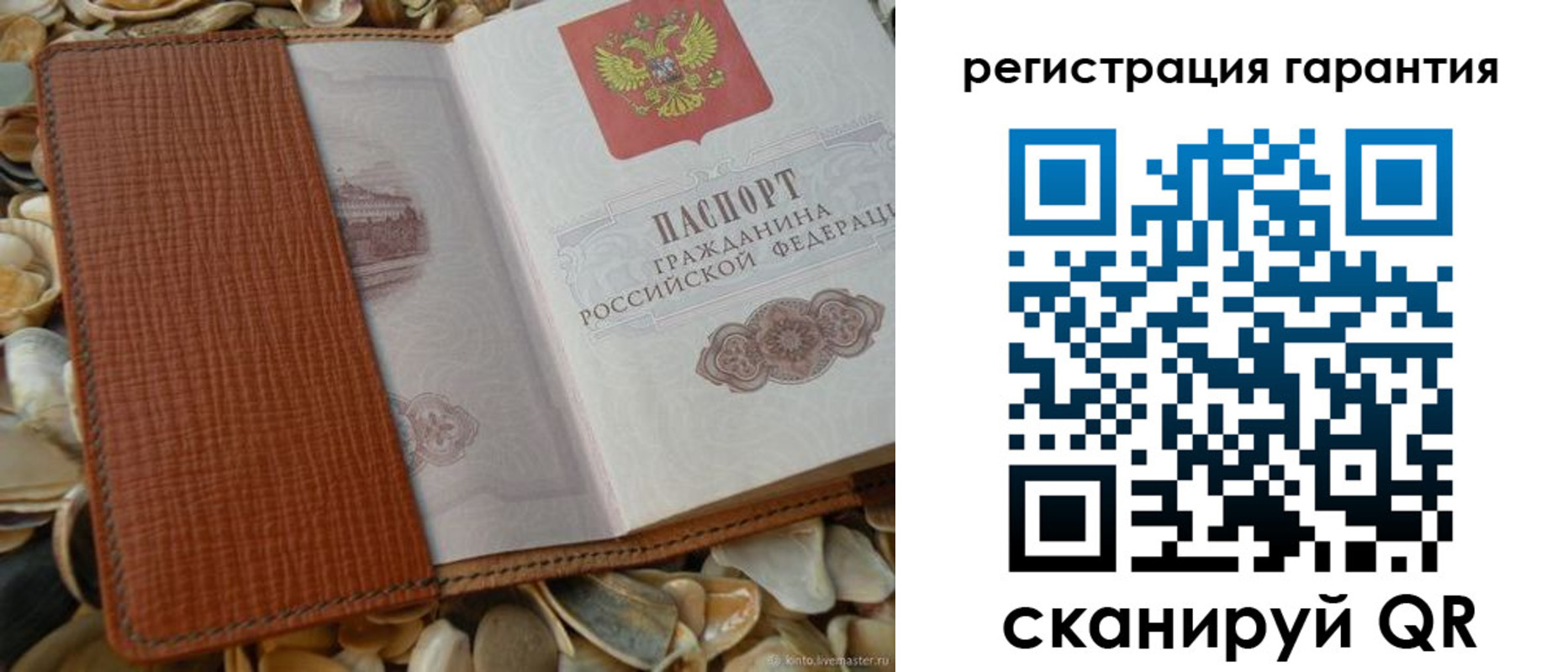 прописка штамп в Аше