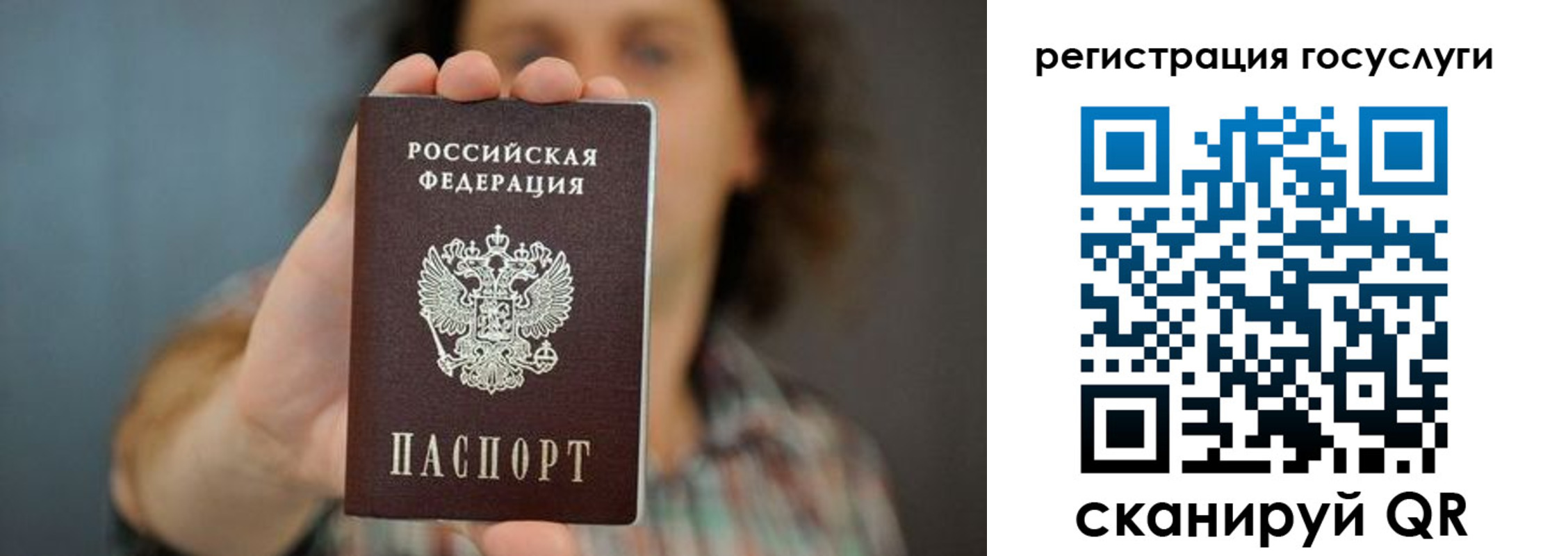 временная регистрация 2025 в Аше