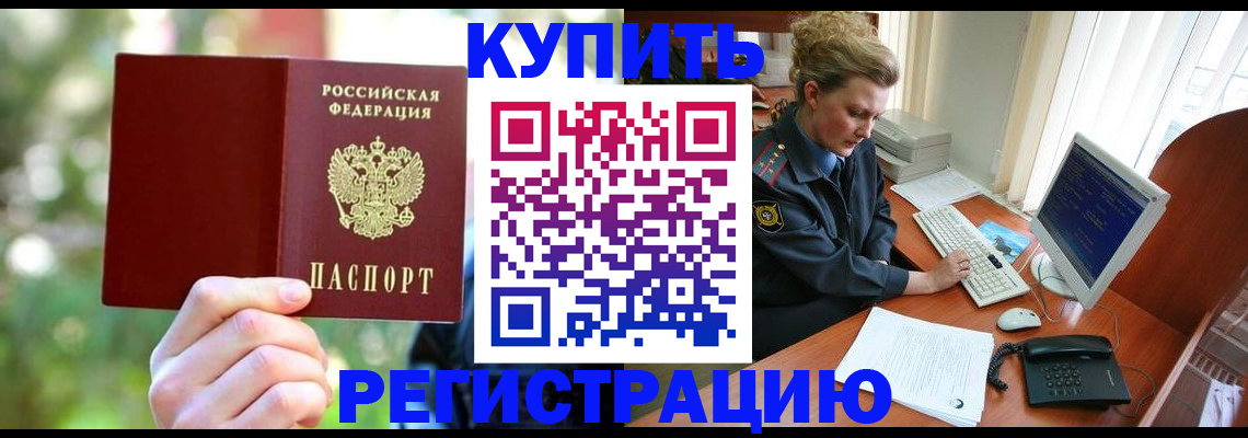 пропишу в квартире в Аше