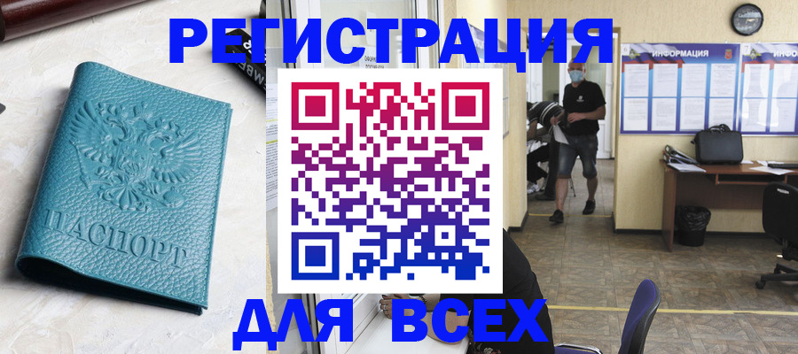 регистрация для школы в Аше