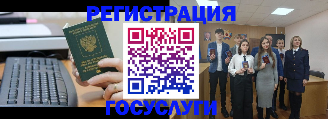 прописка гарантия в Аше